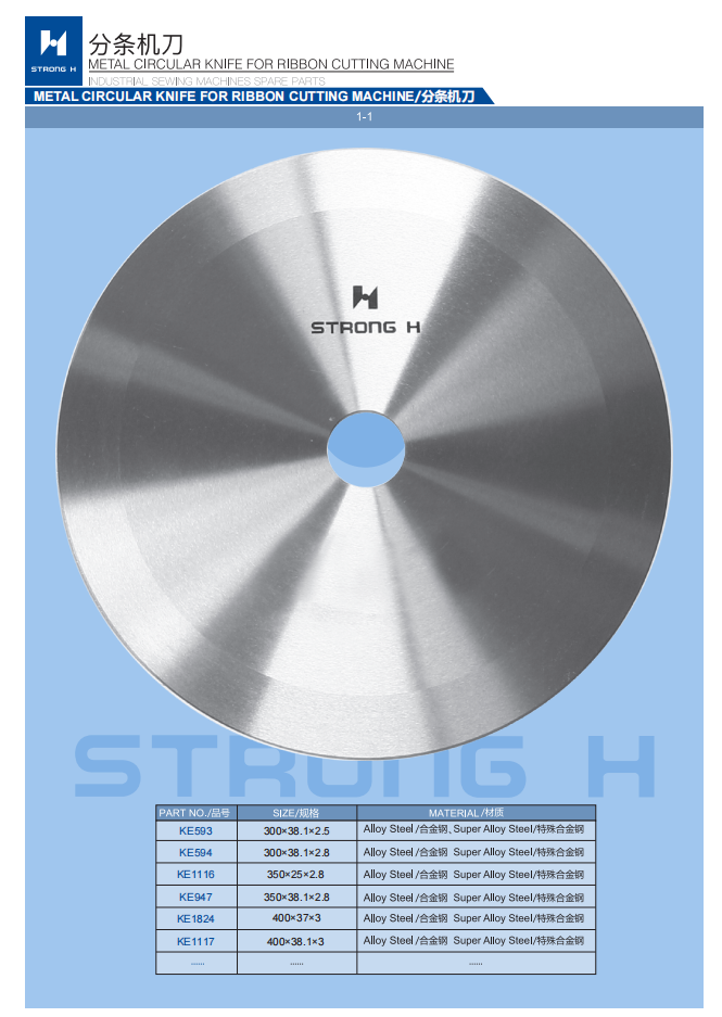 STRONG H - Cuțite pentru mașini de cusut Industriale